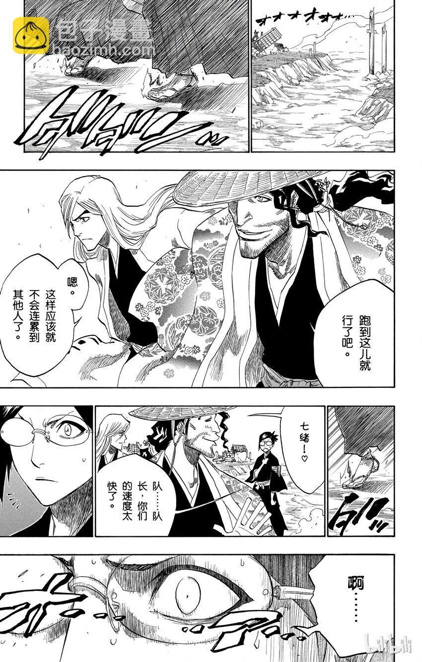 《境·界（死神）》154 第17页