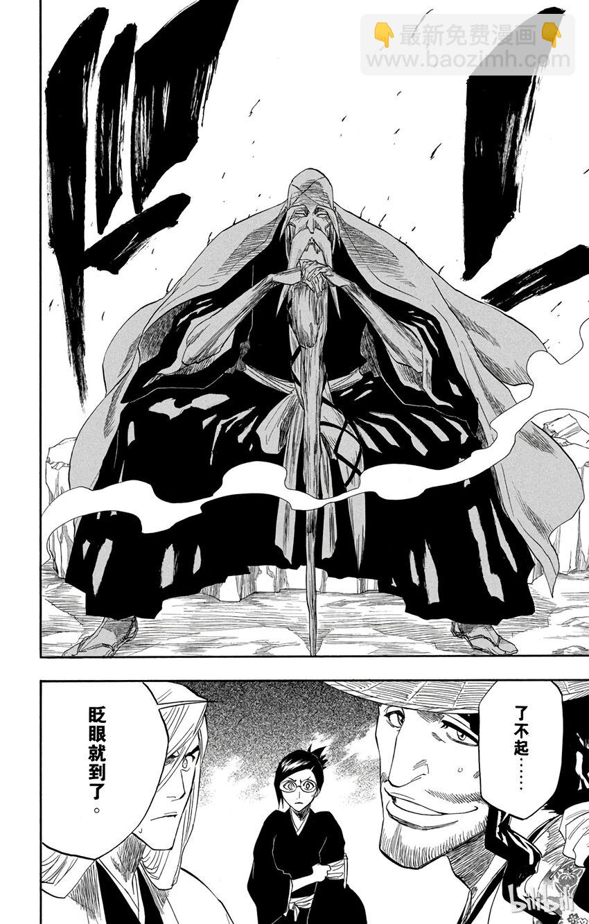 《境·界（死神）》154 第18页