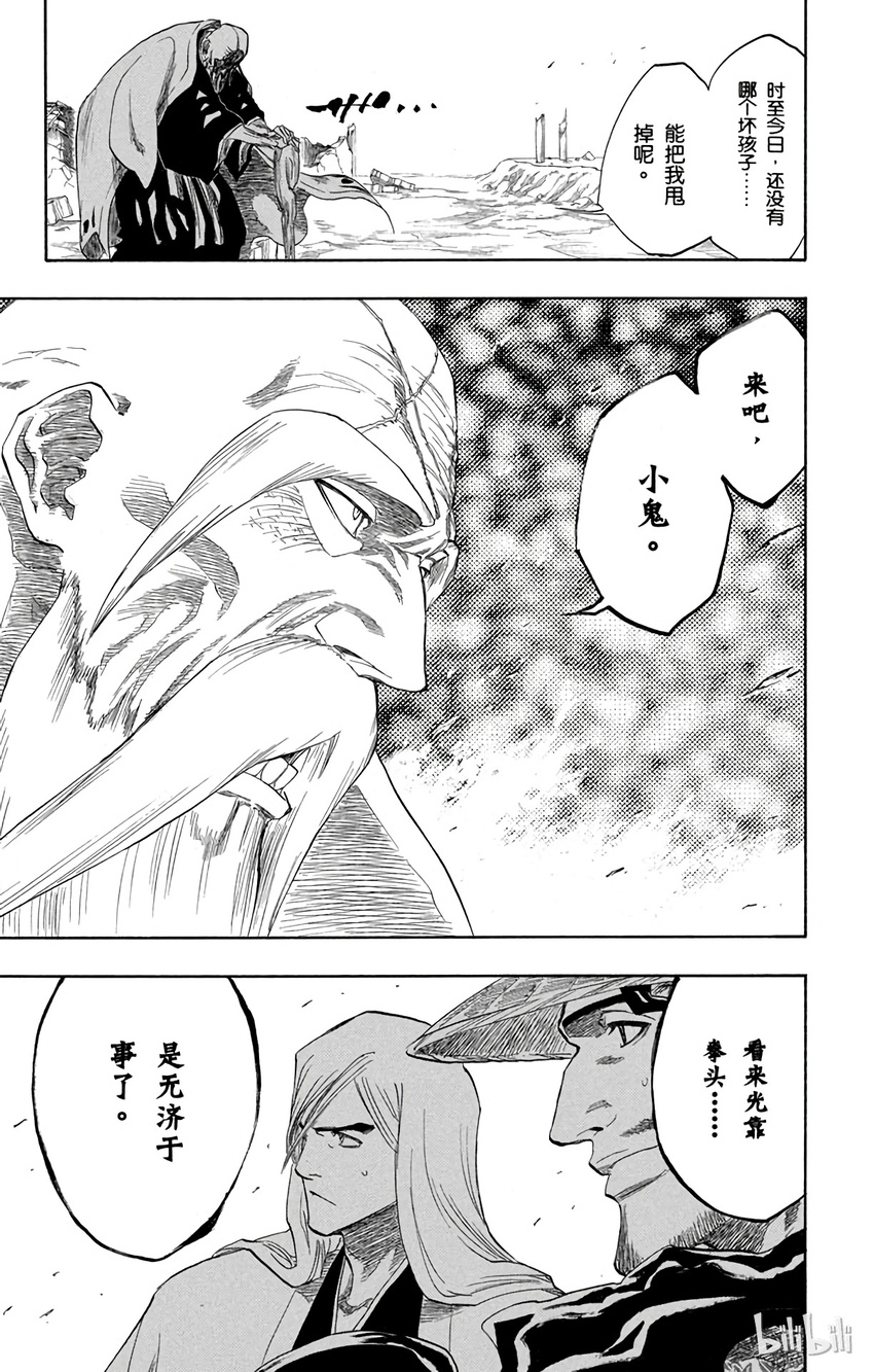 《境·界（死神）》154 第19页