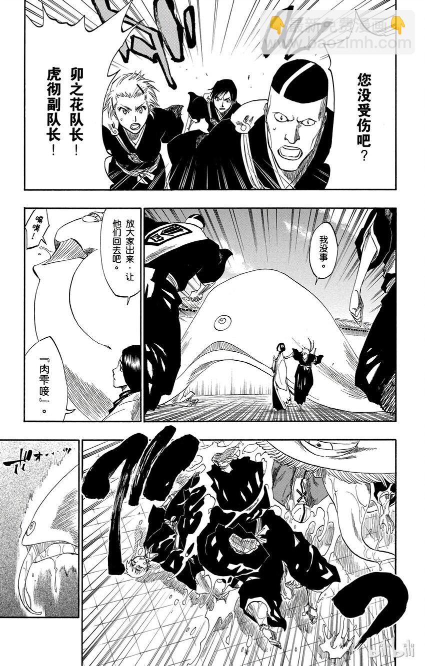 《境·界（死神）》154 第3页