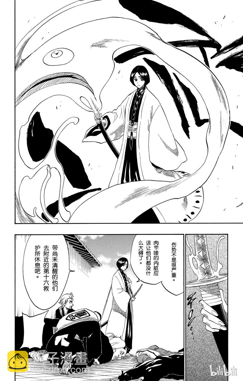 《境·界（死神）》154 第4页