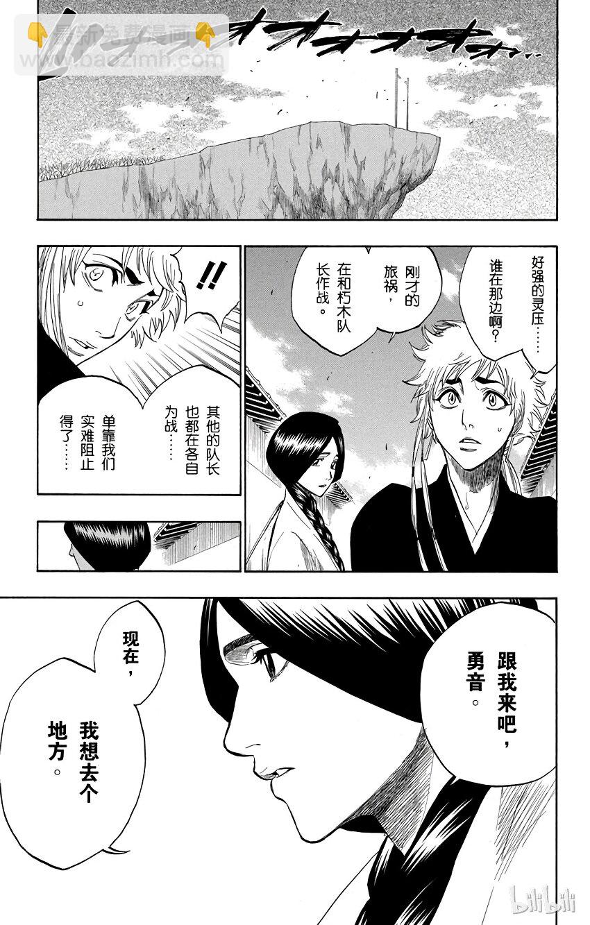 《境·界（死神）》154 第5页