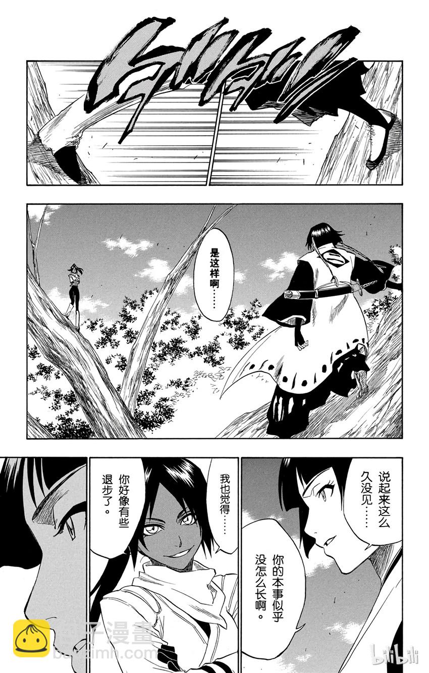 《境·界（死神）》154 第9页