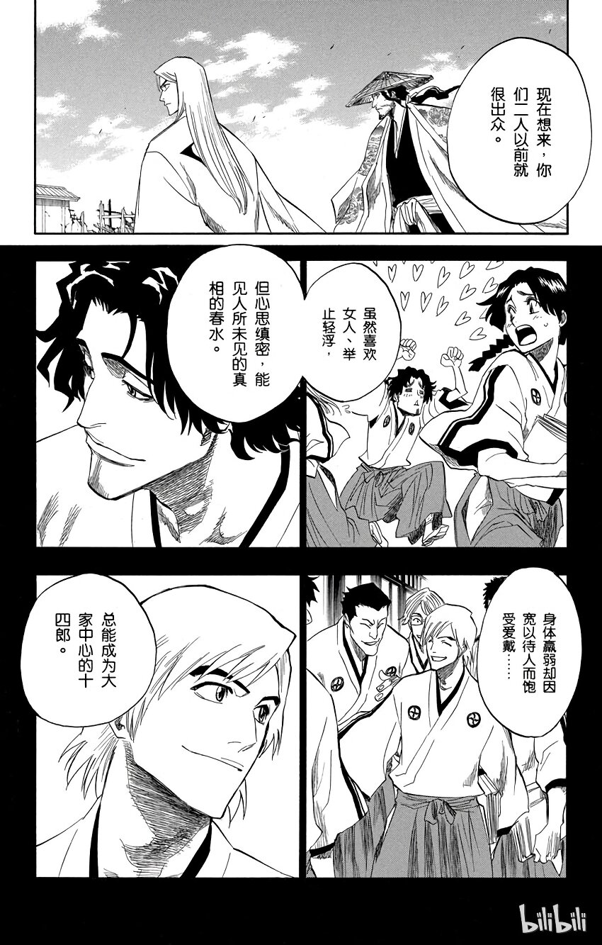 《境·界（死神）》155 第10页