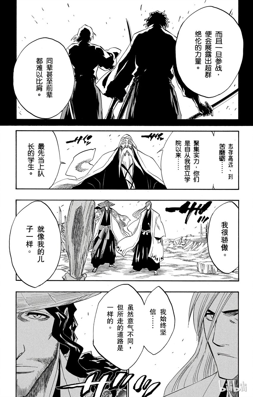 《境·界（死神）》155 第11页