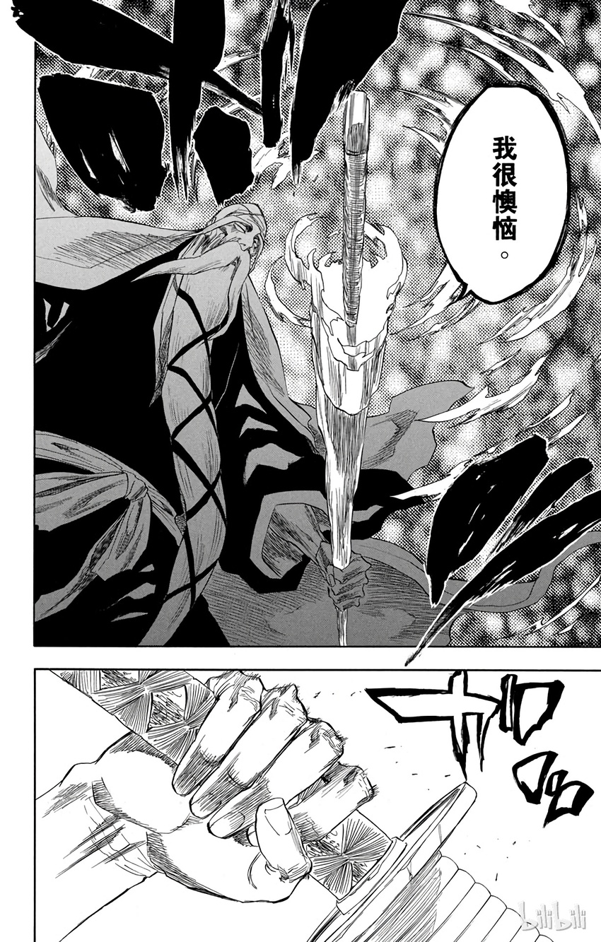 《境·界（死神）》155 第12页