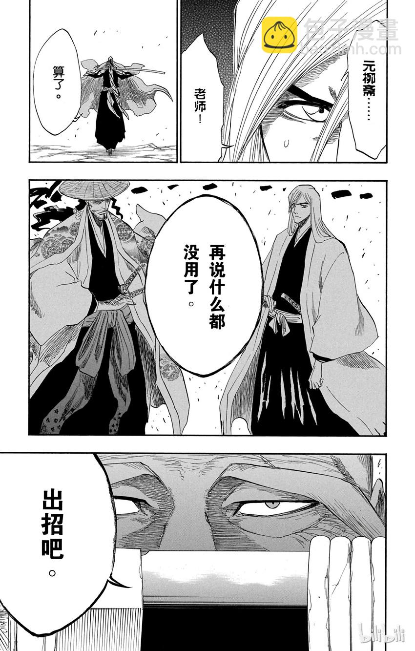 《境·界（死神）》155 第13页