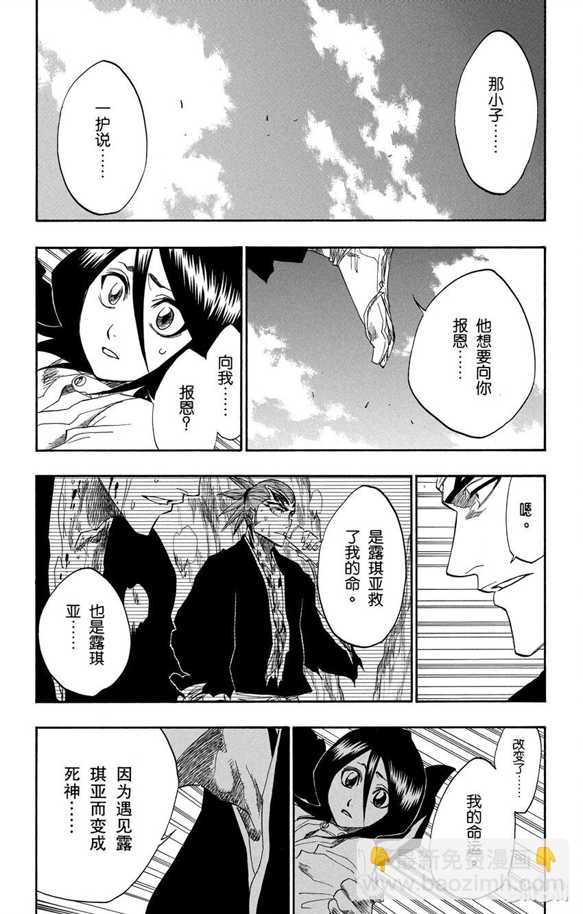 《境·界（死神）》155 第17页