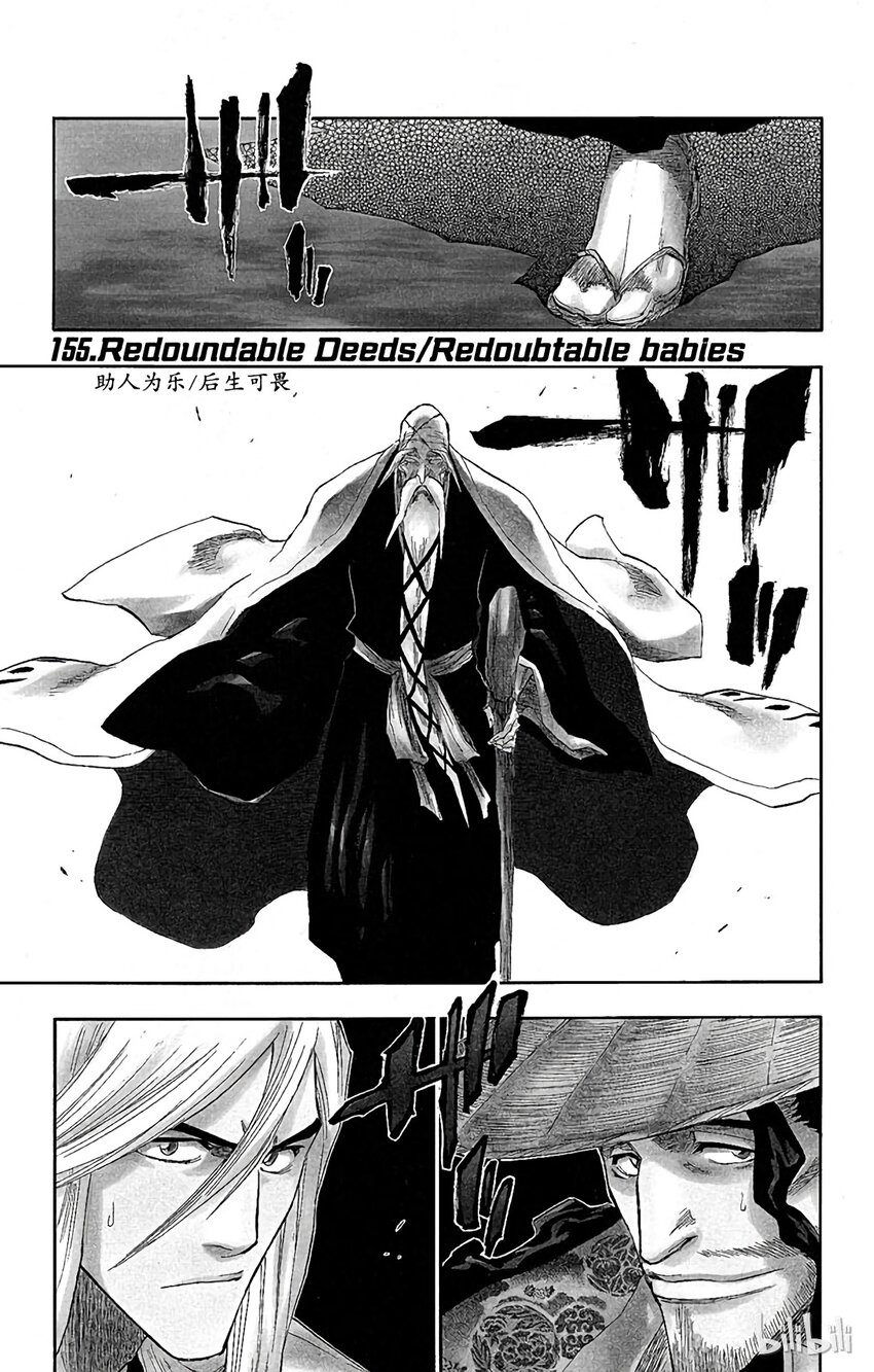 《境·界（死神）》155 第1页