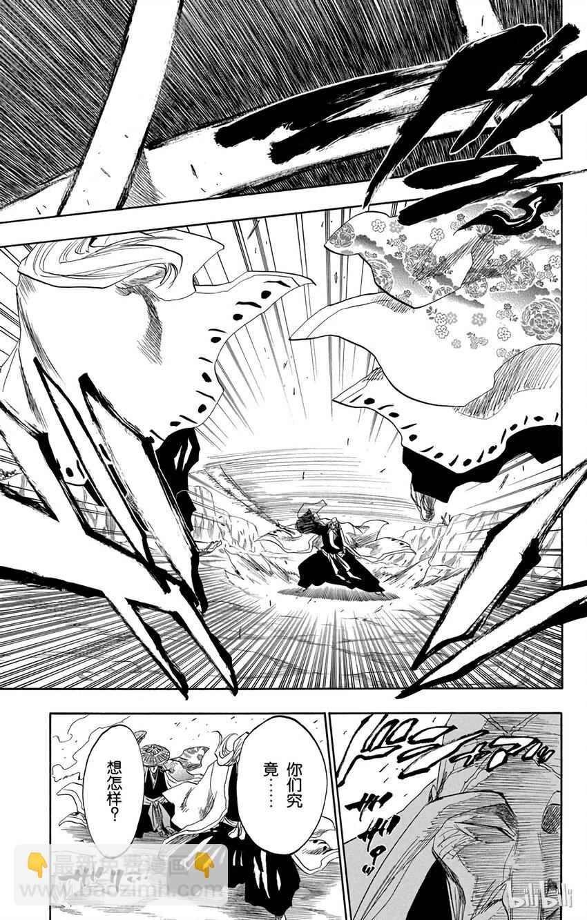 《境·界（死神）》155 第21页