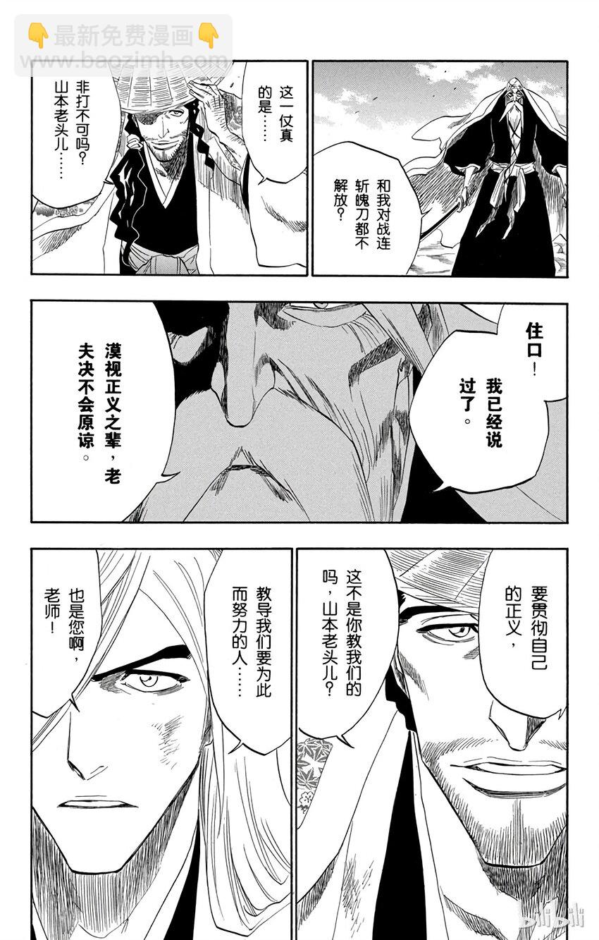 《境·界（死神）》155 第22页