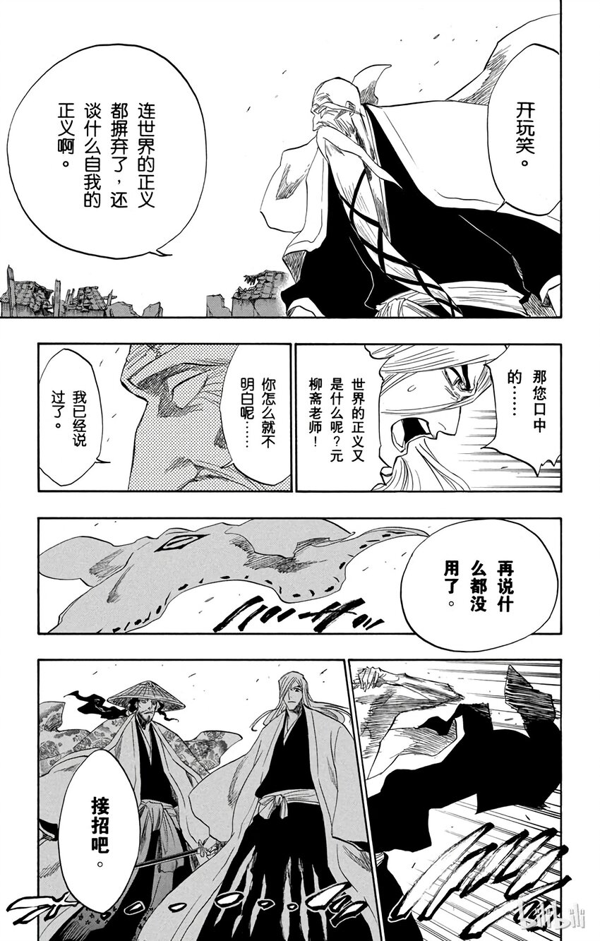 《境·界（死神）》155 第23页