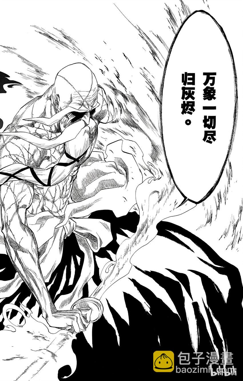 《境·界（死神）》155 第24页