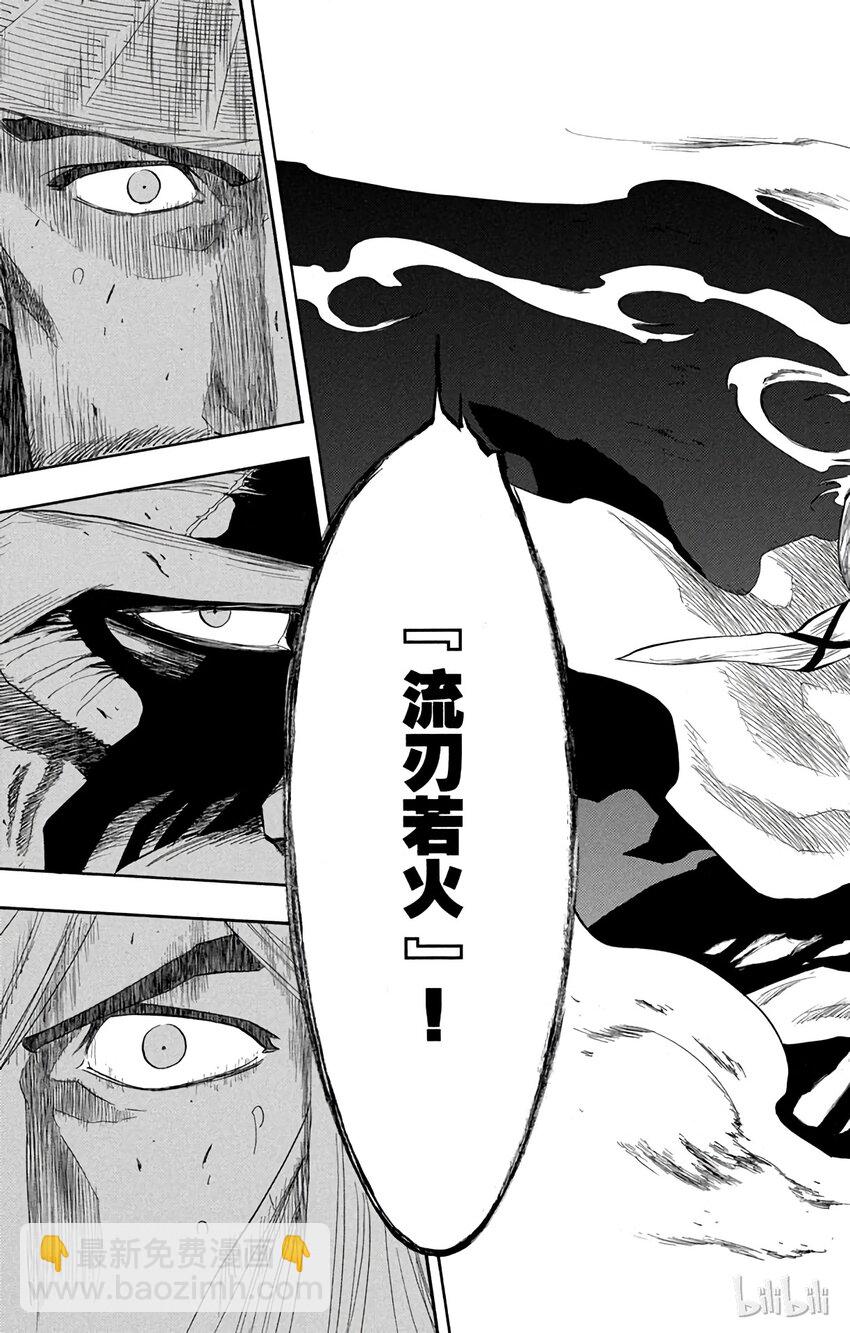 《境·界（死神）》155 第25页