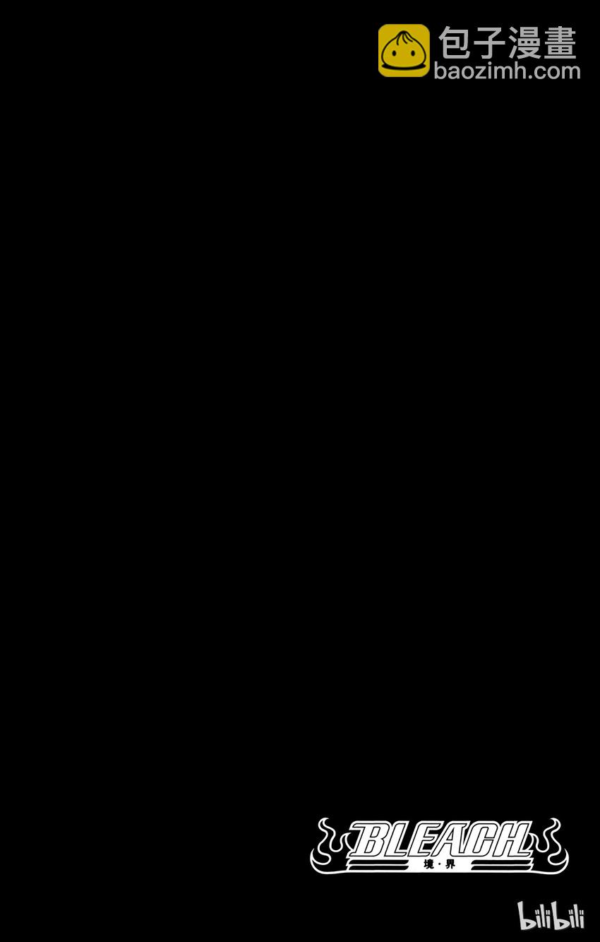 《境·界（死神）》155 第4页