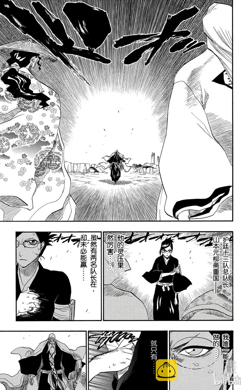 《境·界（死神）》155 第5页