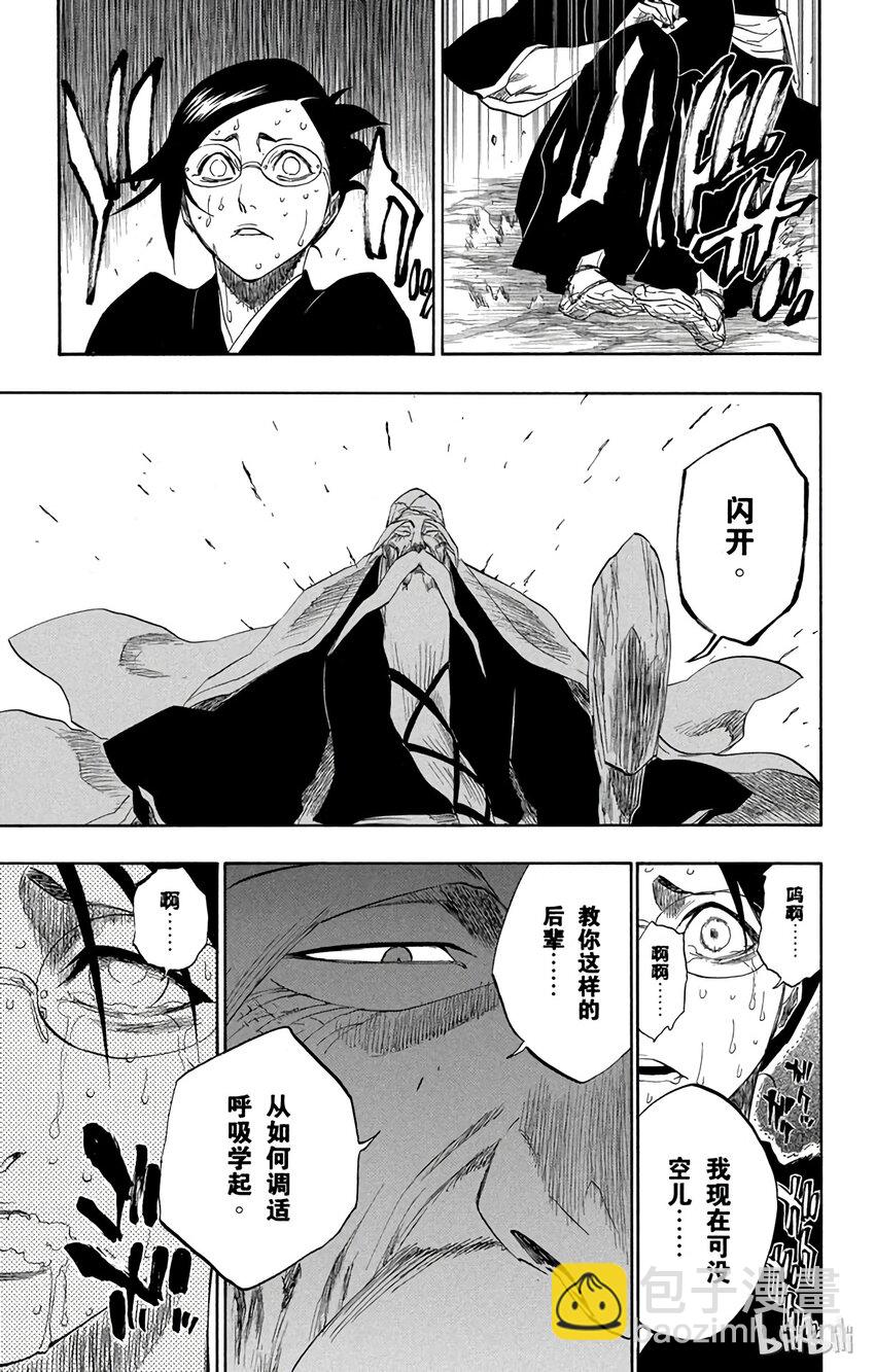 《境·界（死神）》155 第7页