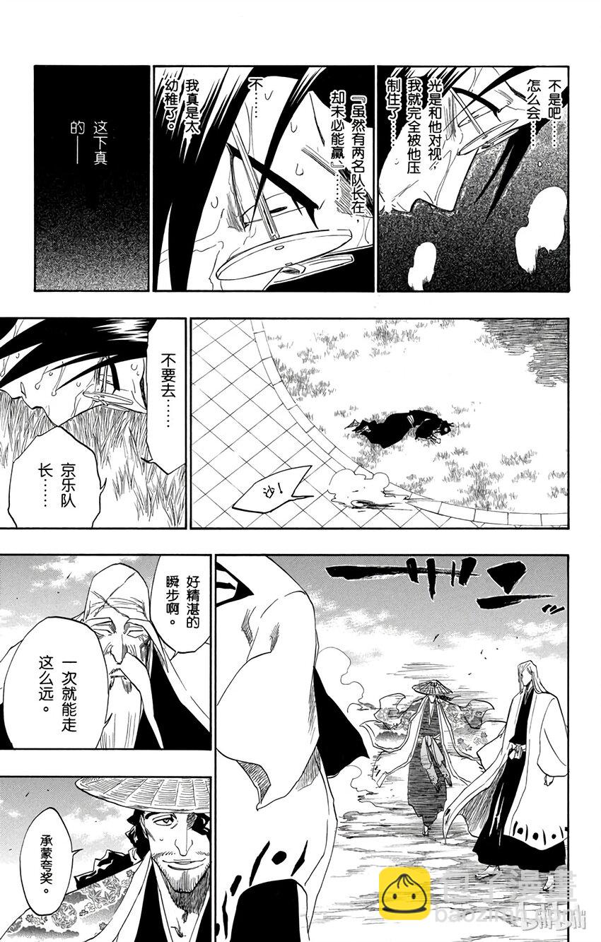 《境·界（死神）》155 第9页
