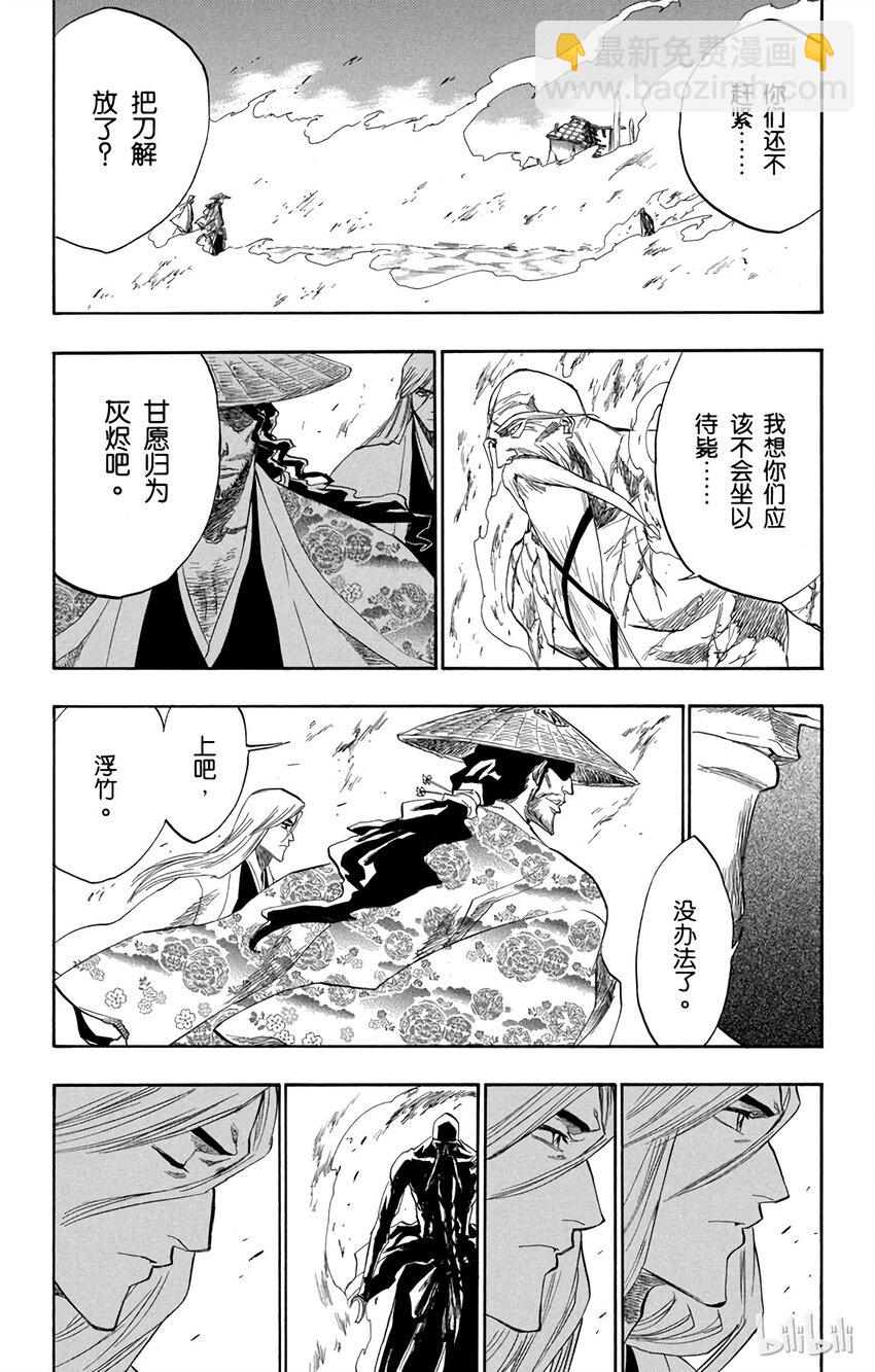 《境·界（死神）》156 第10页