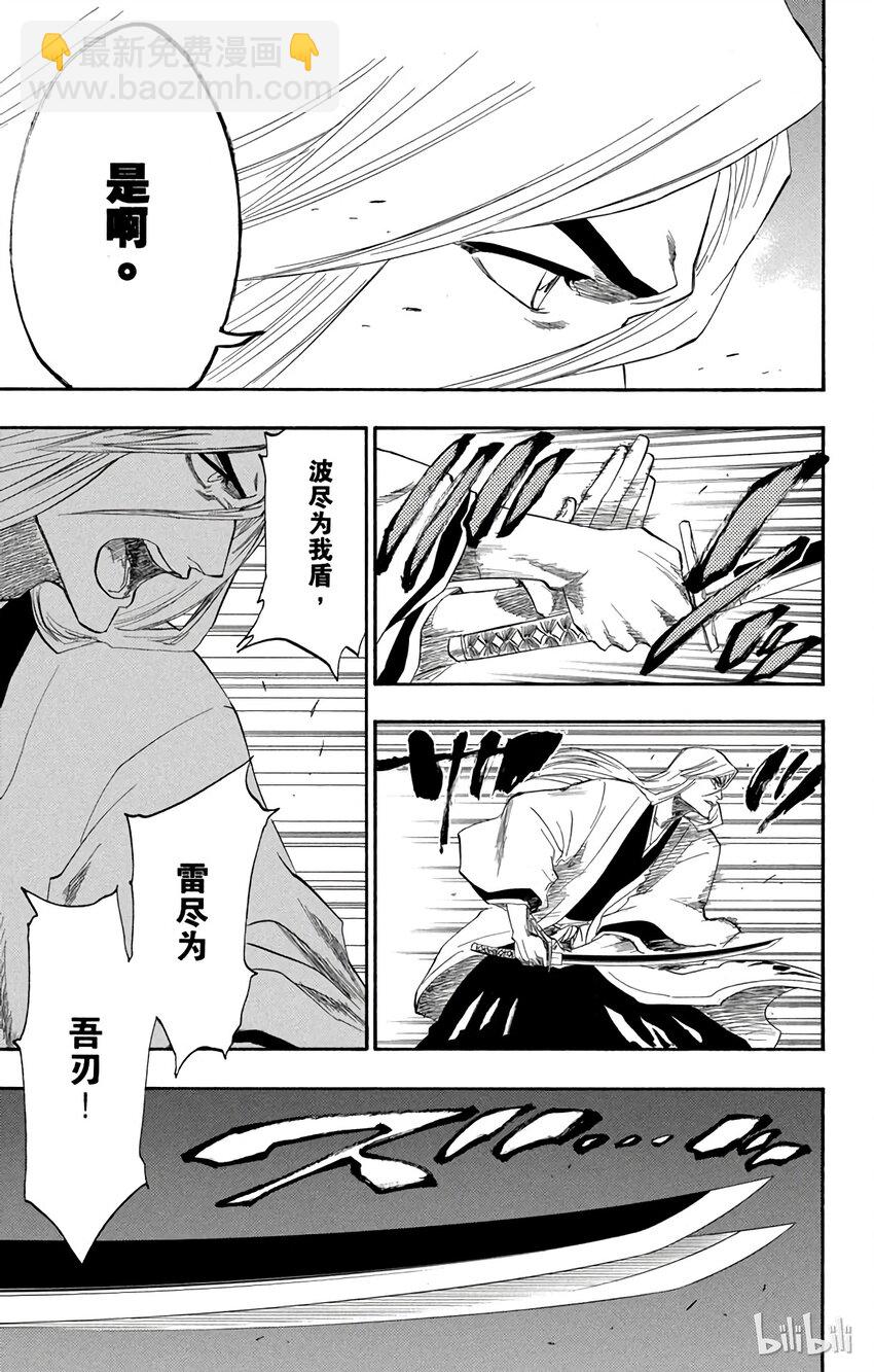 《境·界（死神）》156 第11页