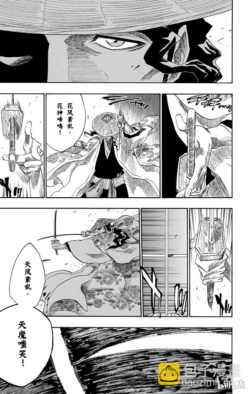 《境·界（死神）》156 第13页