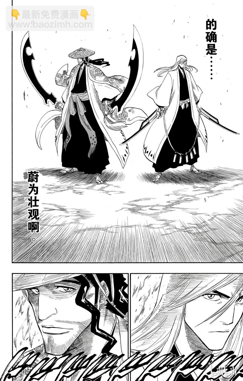 《境·界（死神）》156 第16页