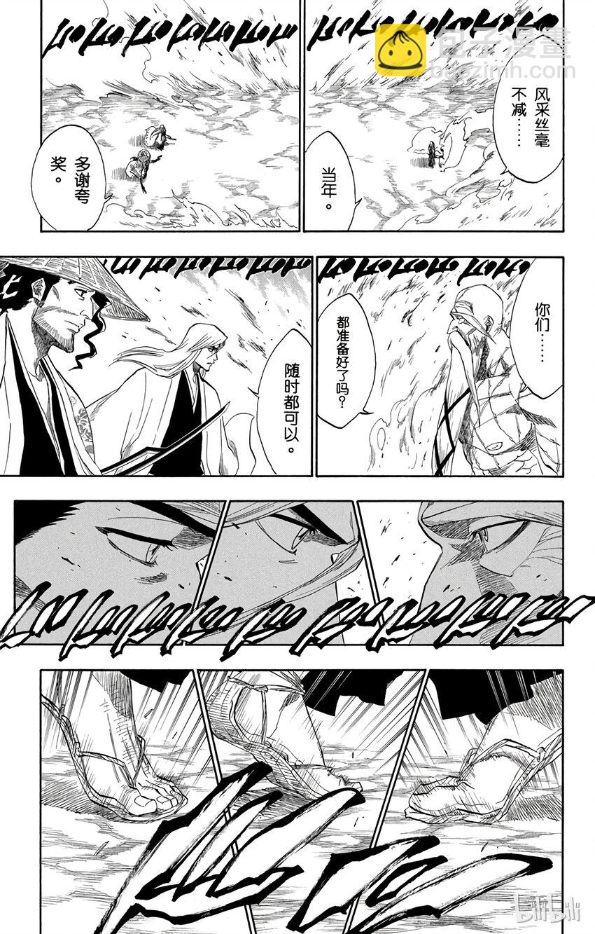 《境·界（死神）》156 第17页