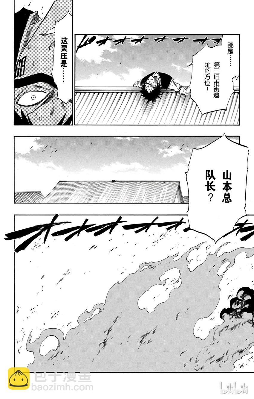 《境·界（死神）》156 第4页