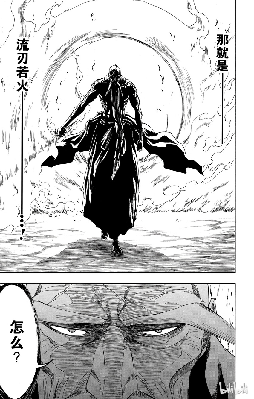 《境·界（死神）》156 第9页