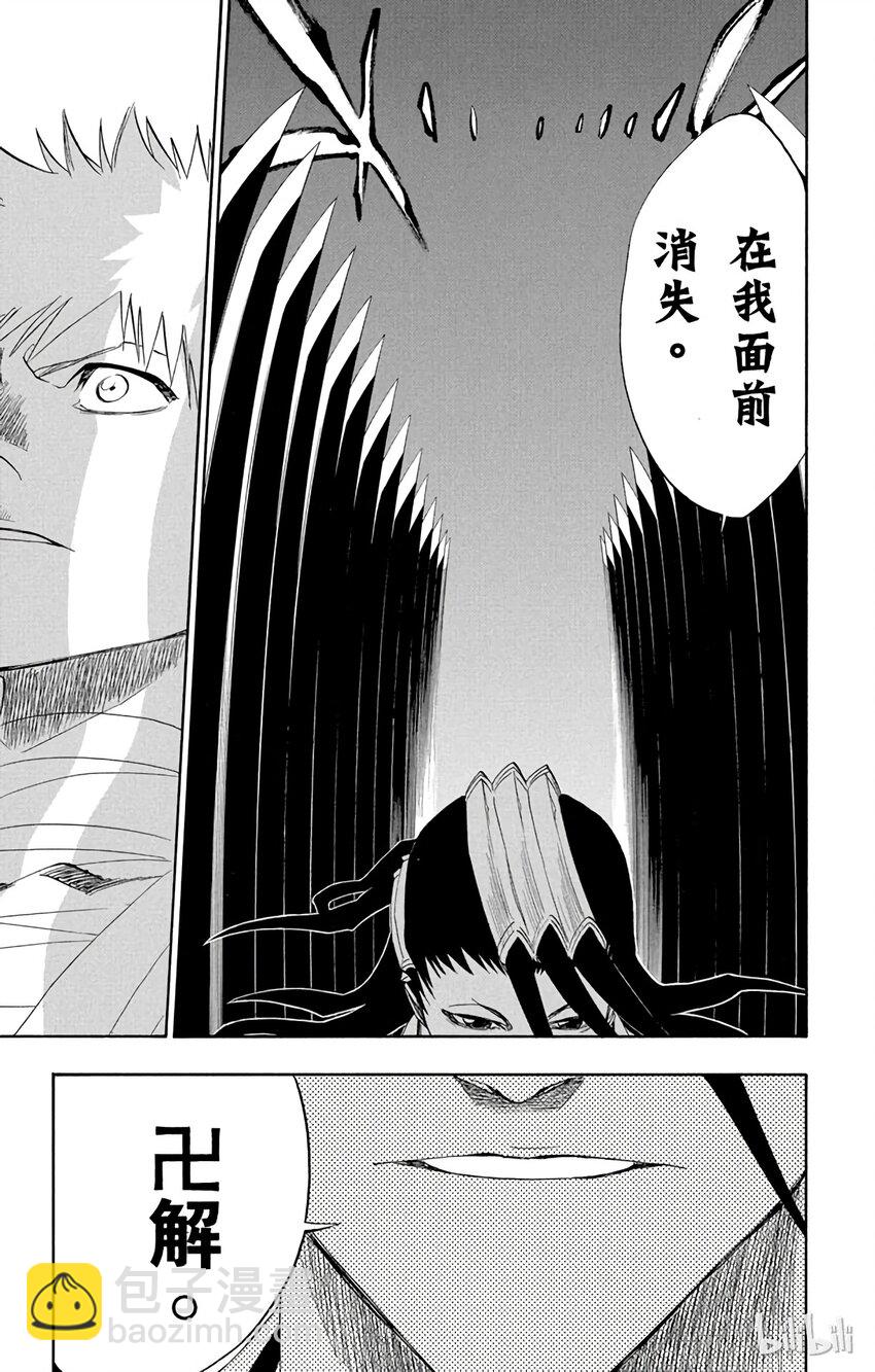《境·界（死神）》161 第11页