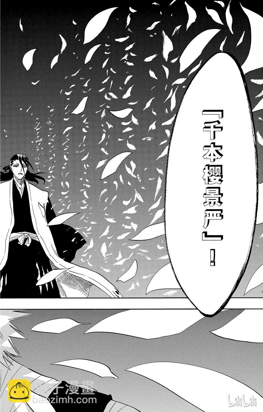 《境·界（死神）》161 第12页