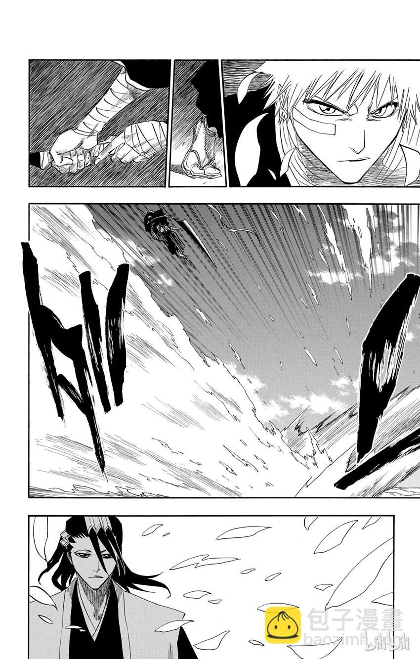 《境·界（死神）》161 第14页