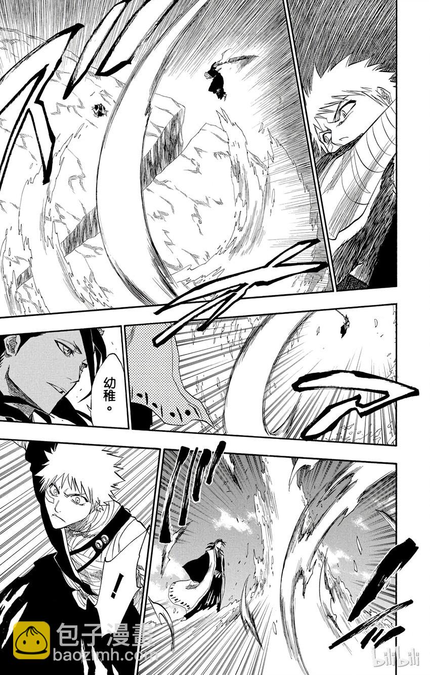 《境·界（死神）》161 第15页