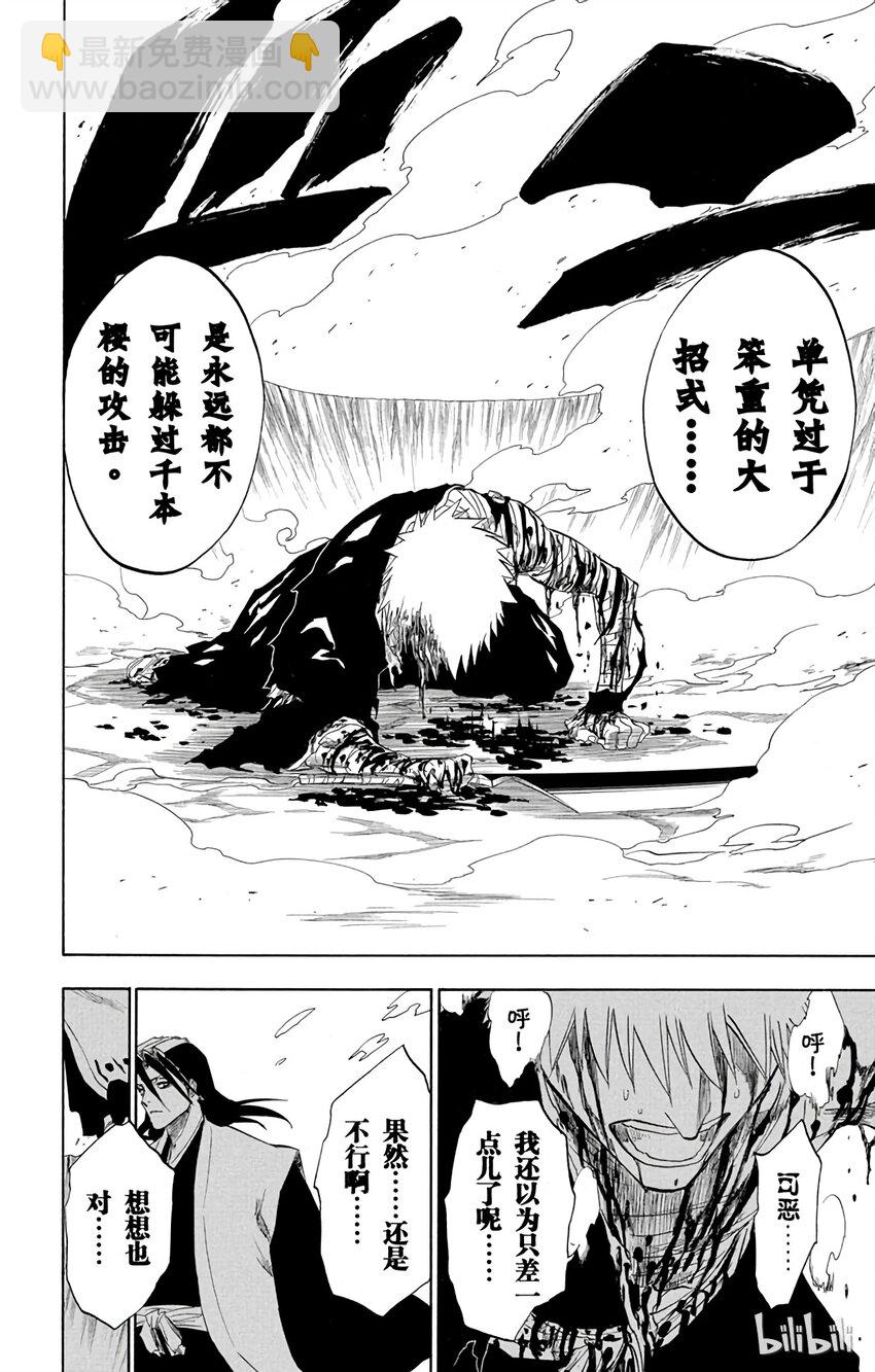 《境·界（死神）》161 第18页
