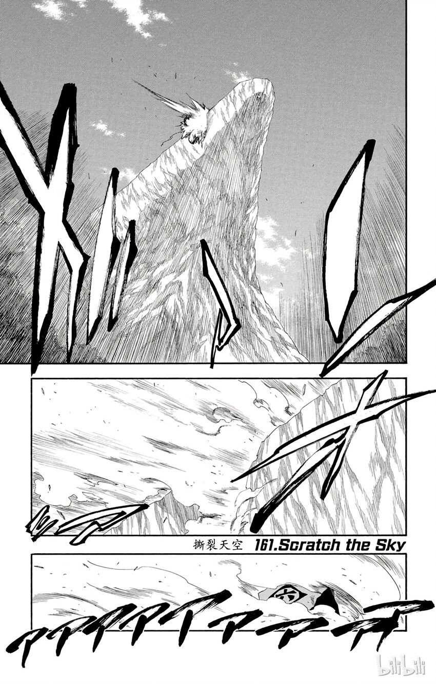 《境·界（死神）》161 第1页