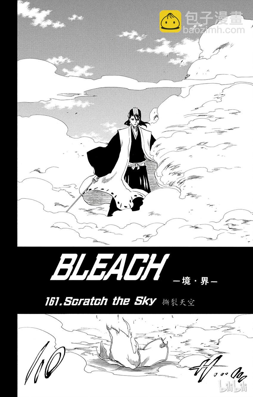 《境·界（死神）》161 第2页