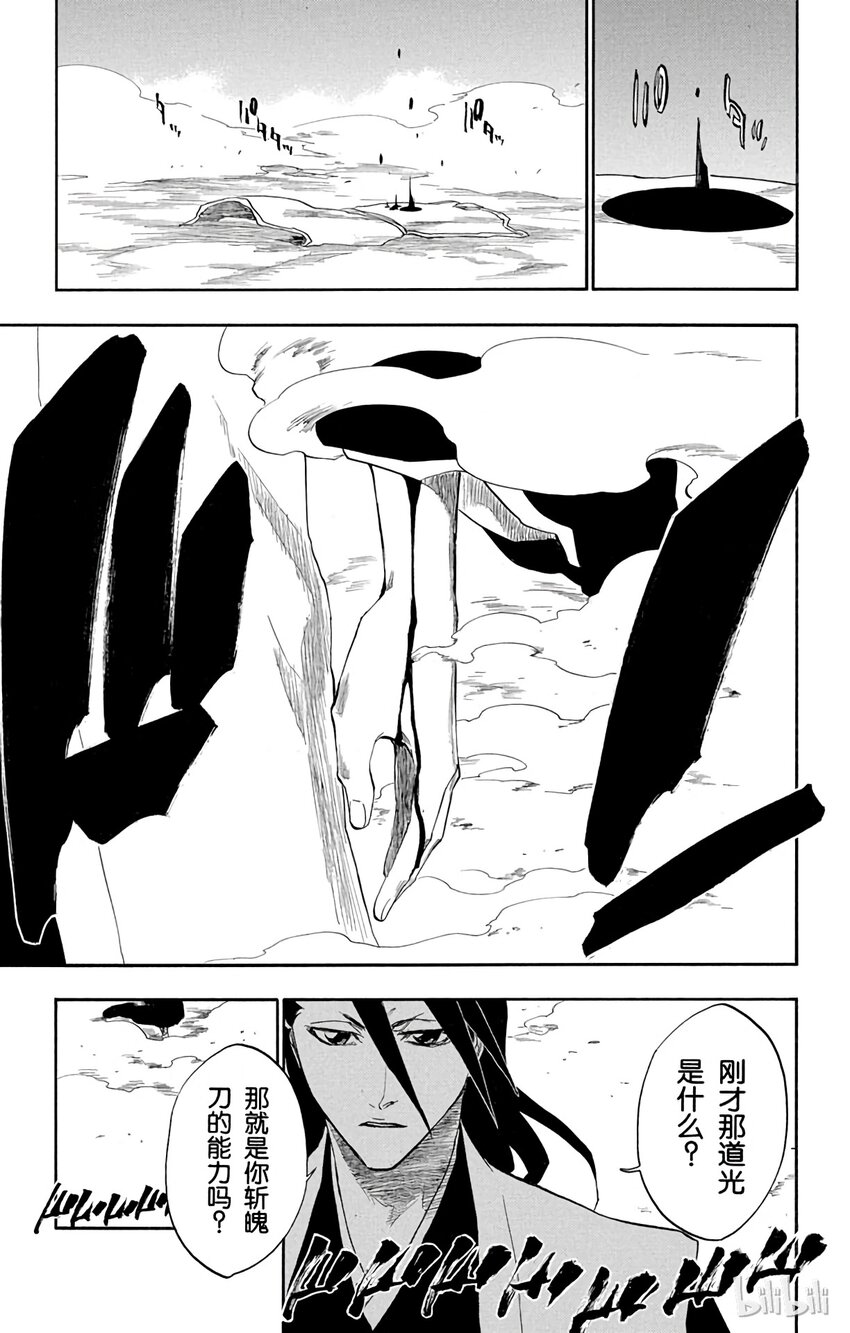 《境·界（死神）》161 第3页