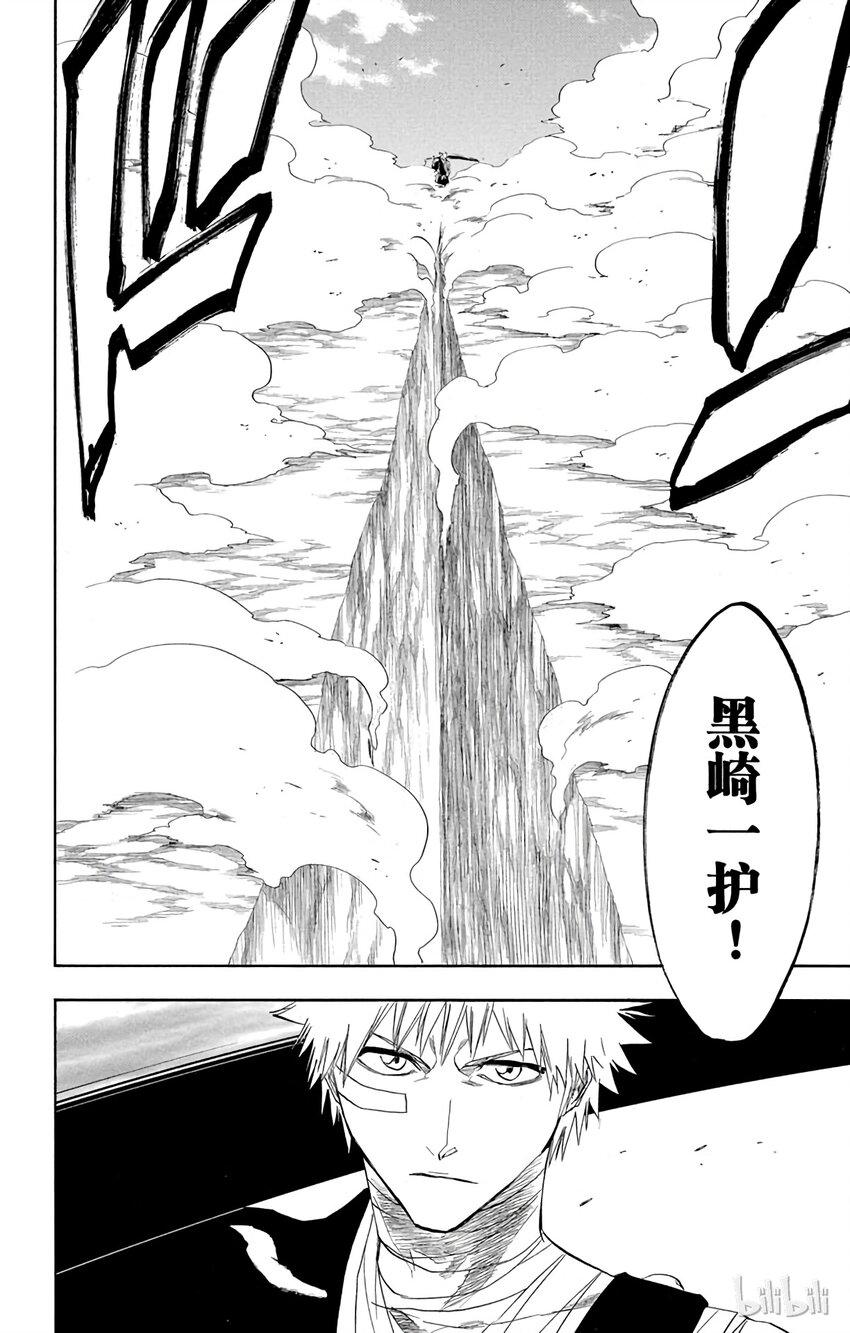 《境·界（死神）》161 第4页