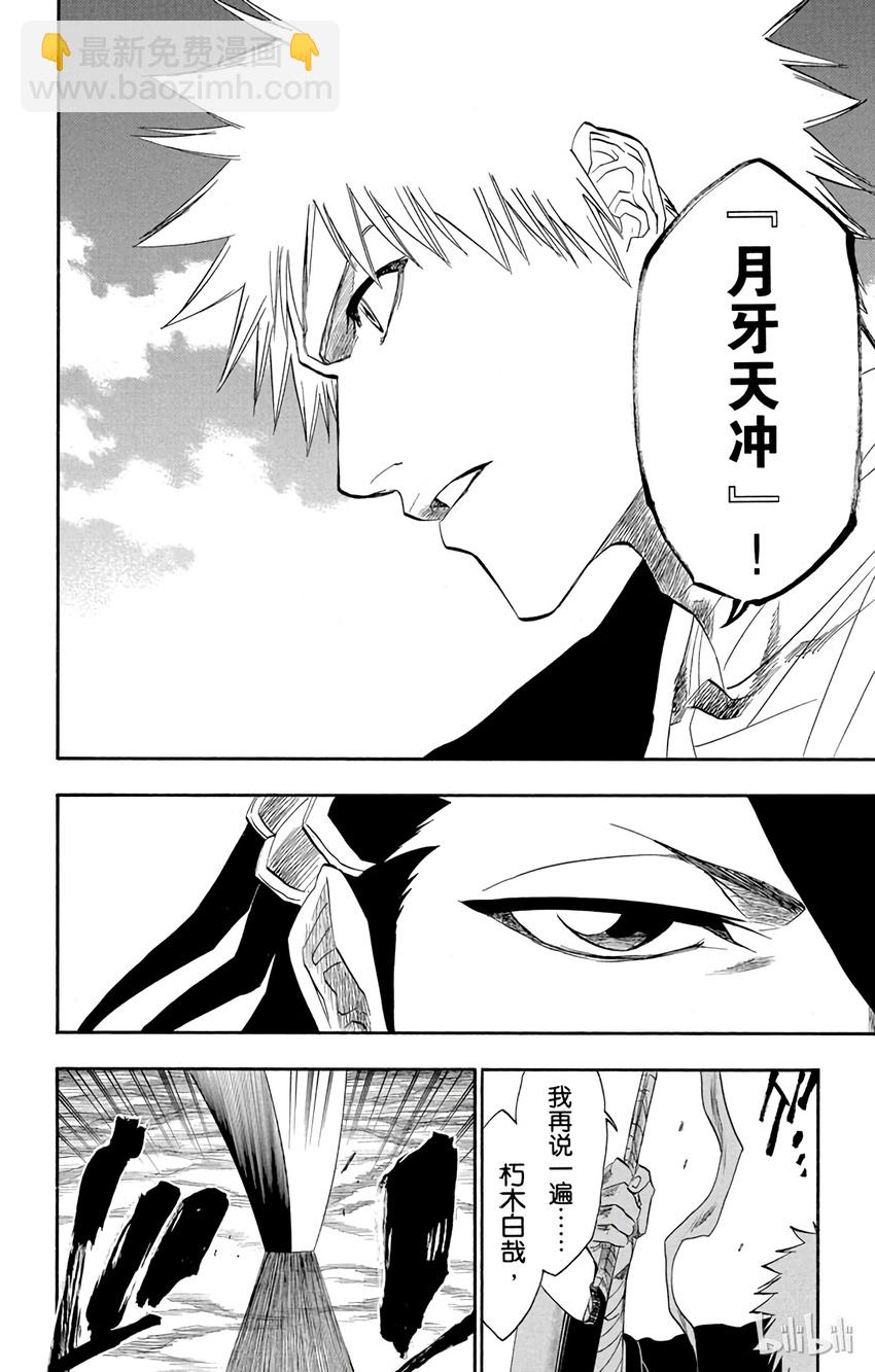 《境·界（死神）》161 第8页
