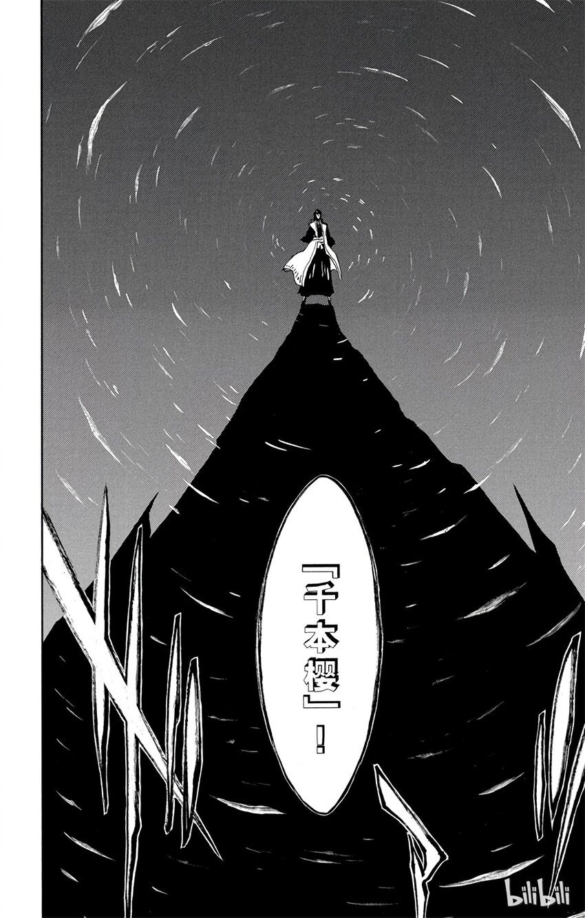 《境·界（死神）》160 第16页