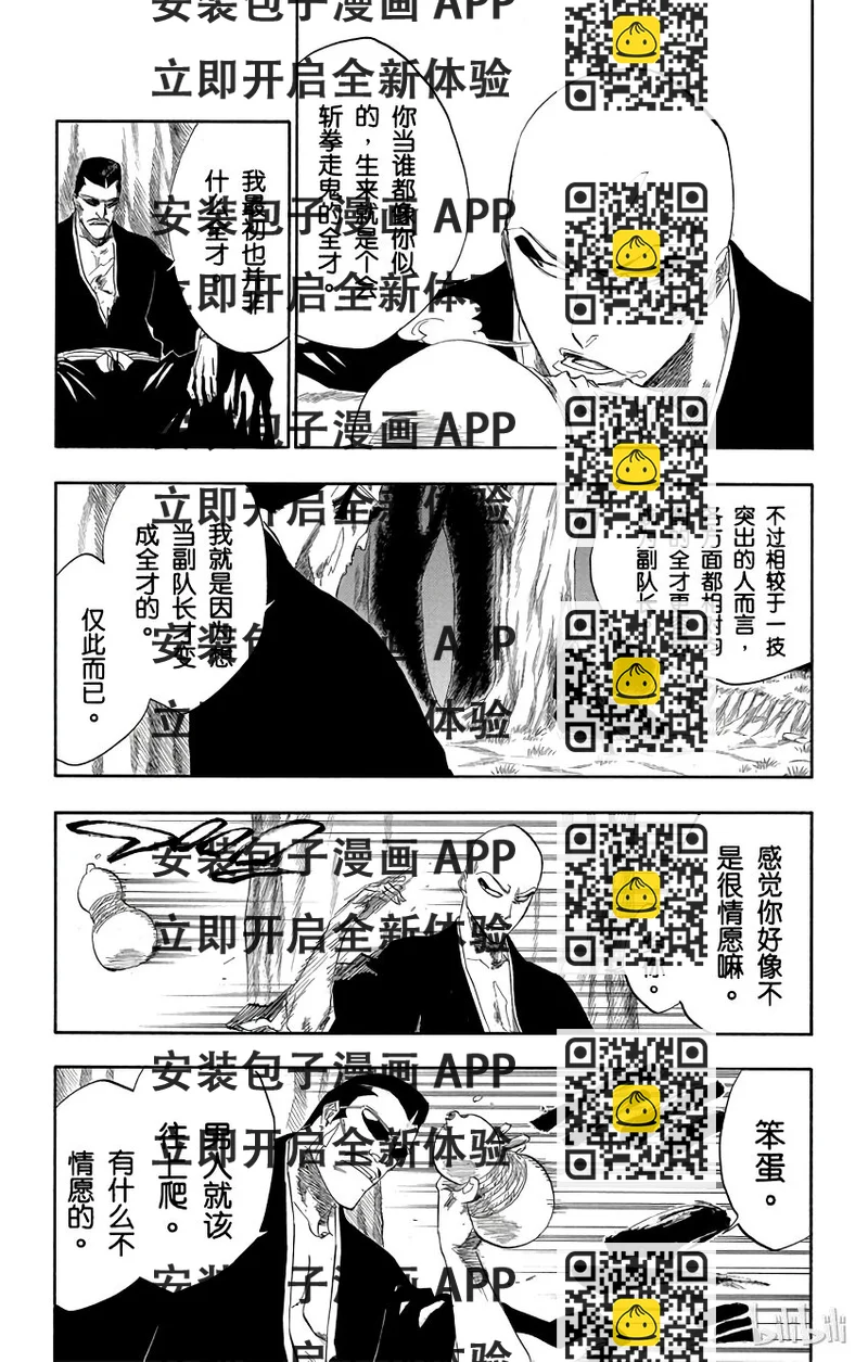 《境·界（死神）》160 第2页