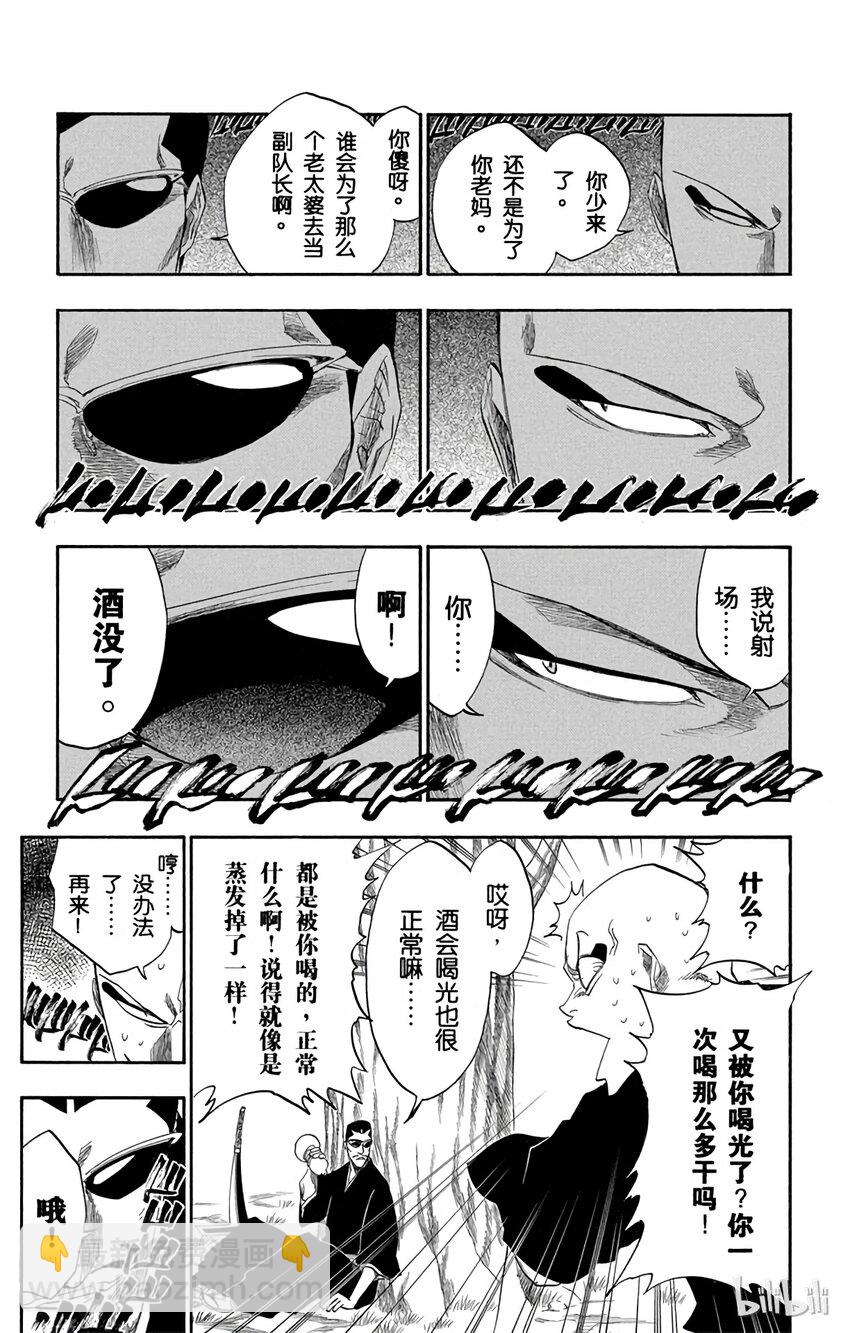 《境·界（死神）》160 第3页