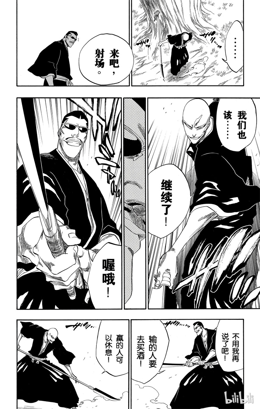 《境·界（死神）》160 第6页