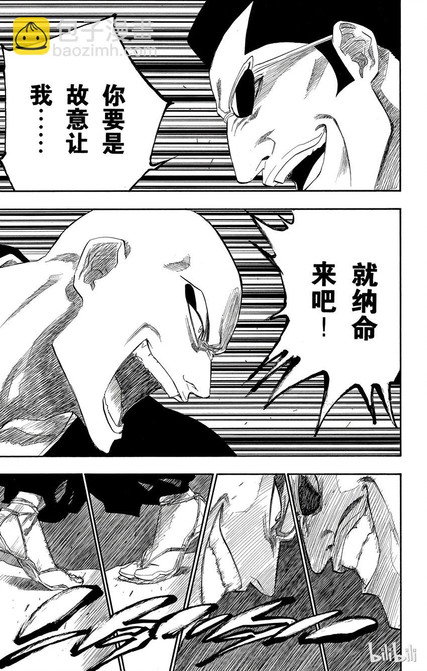 《境·界（死神）》160 第7页