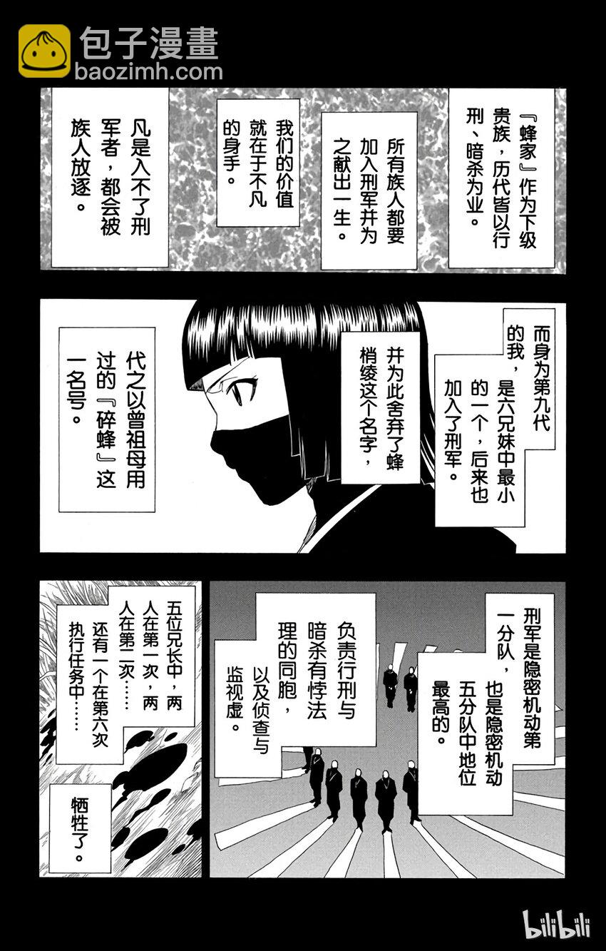 《境·界（死神）》159 第13页