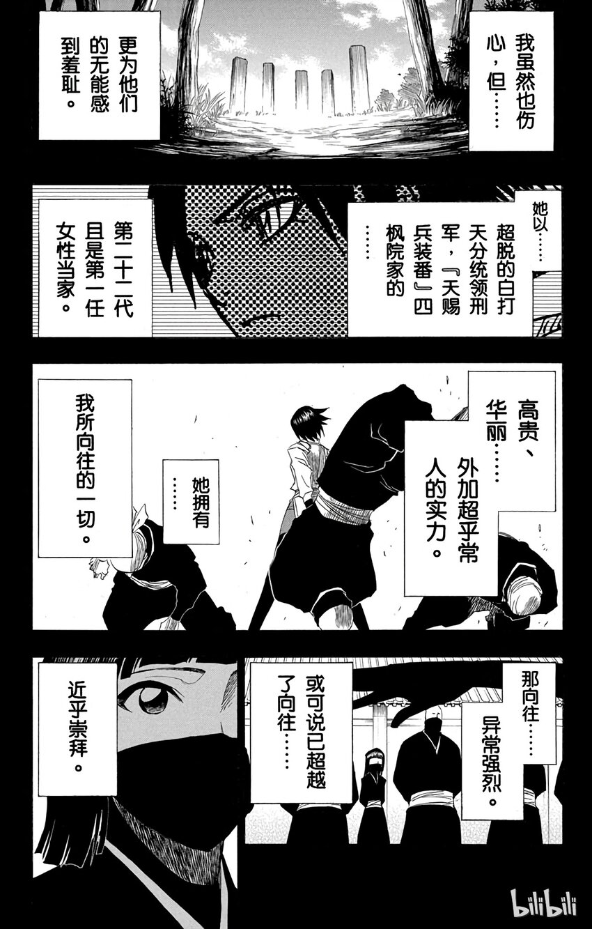 《境·界（死神）》159 第14页