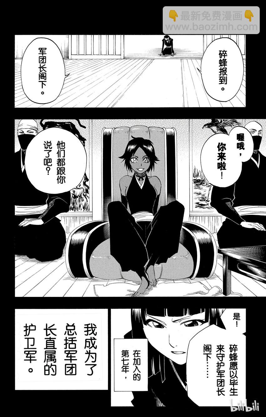 《境·界（死神）》159 第15页