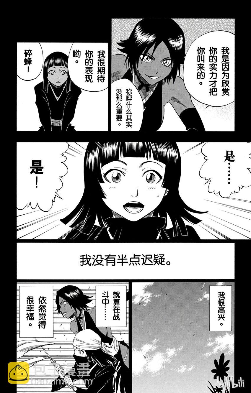 《境·界（死神）》159 第17页