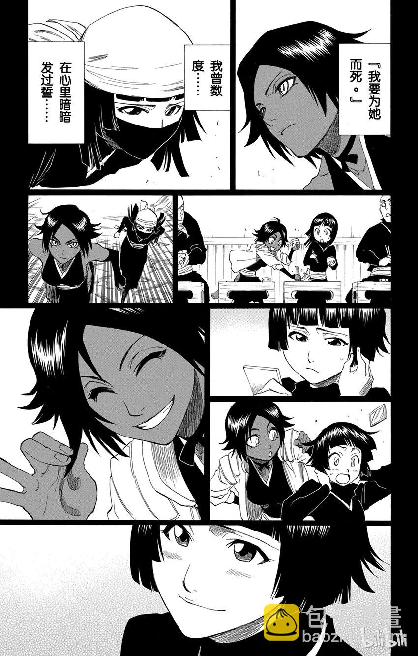 《境·界（死神）》159 第18页