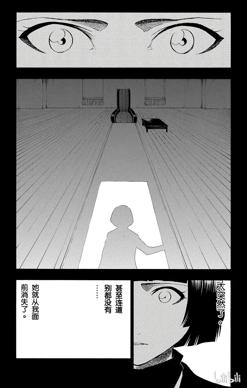 《境·界（死神）》159 第19页